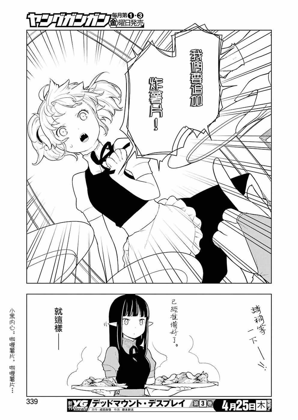 第28话