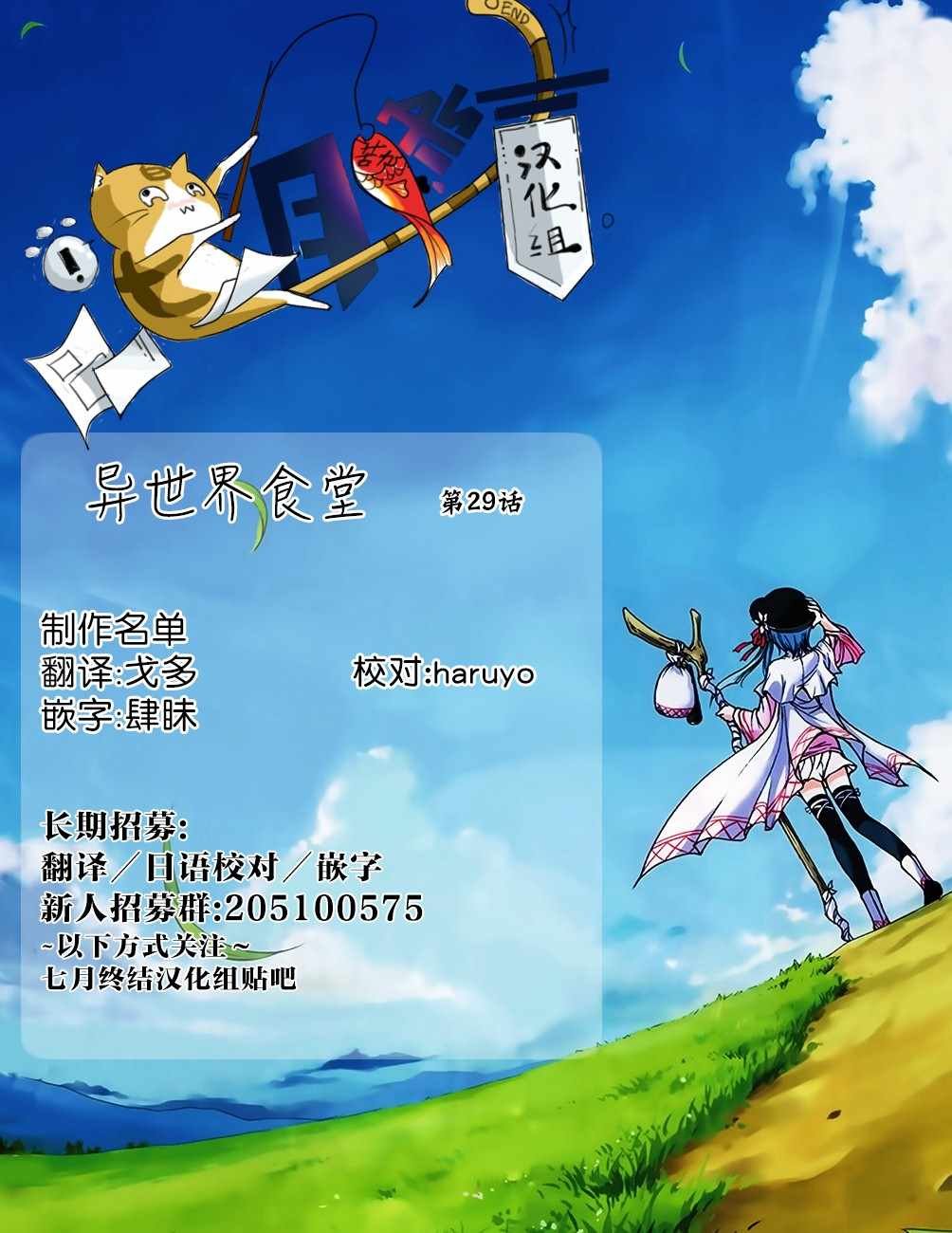 第29话