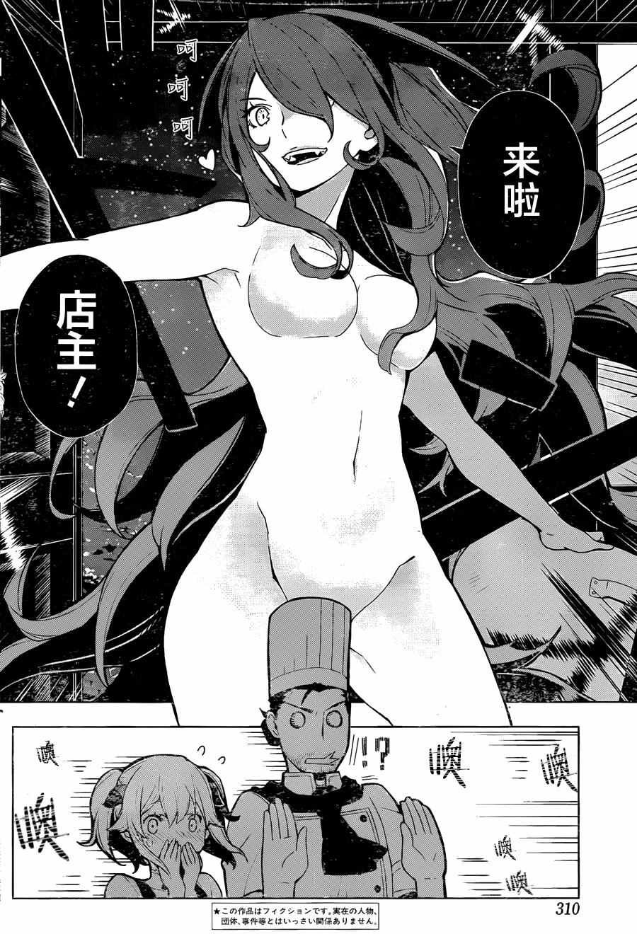 第5话