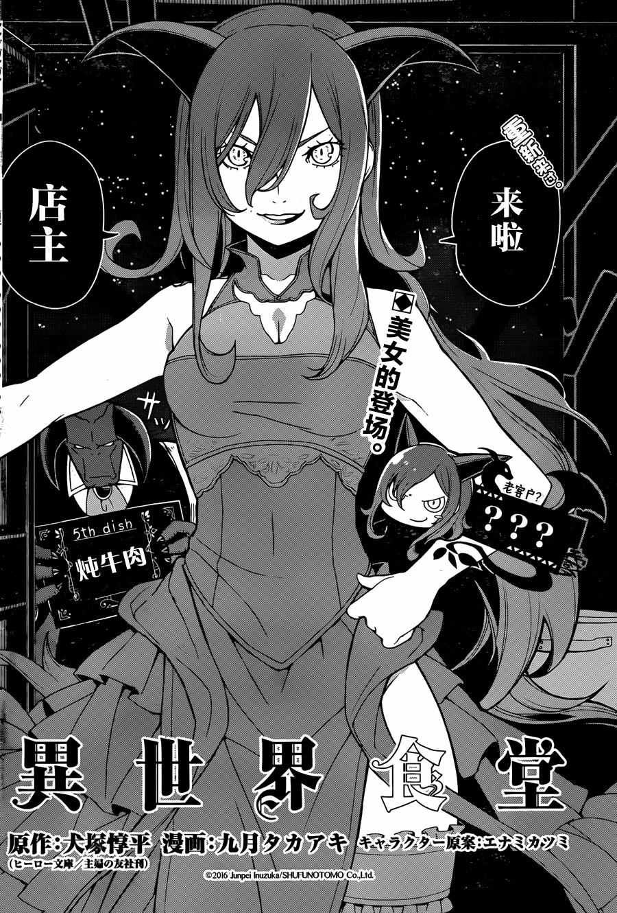 第5话