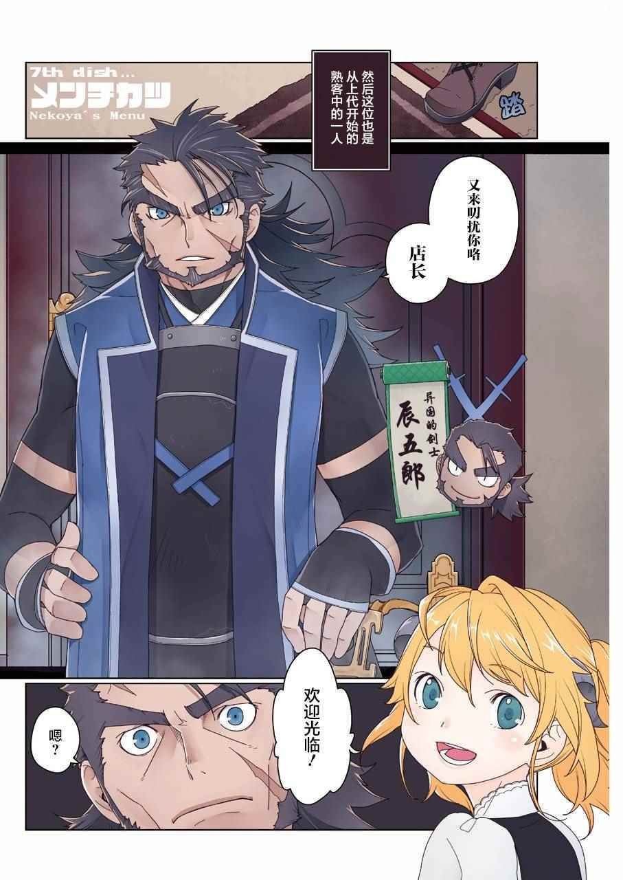 第7话
