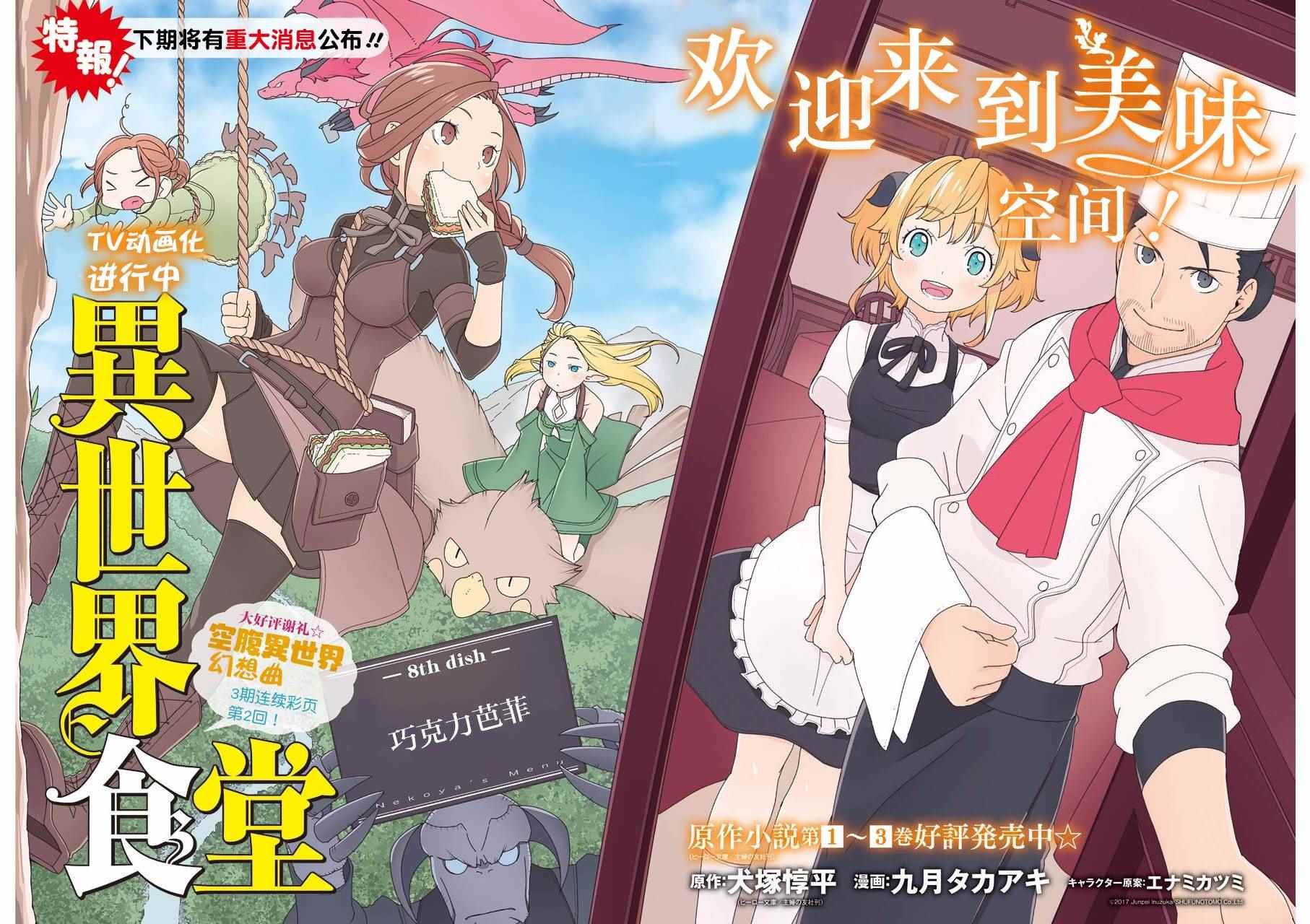 第8话