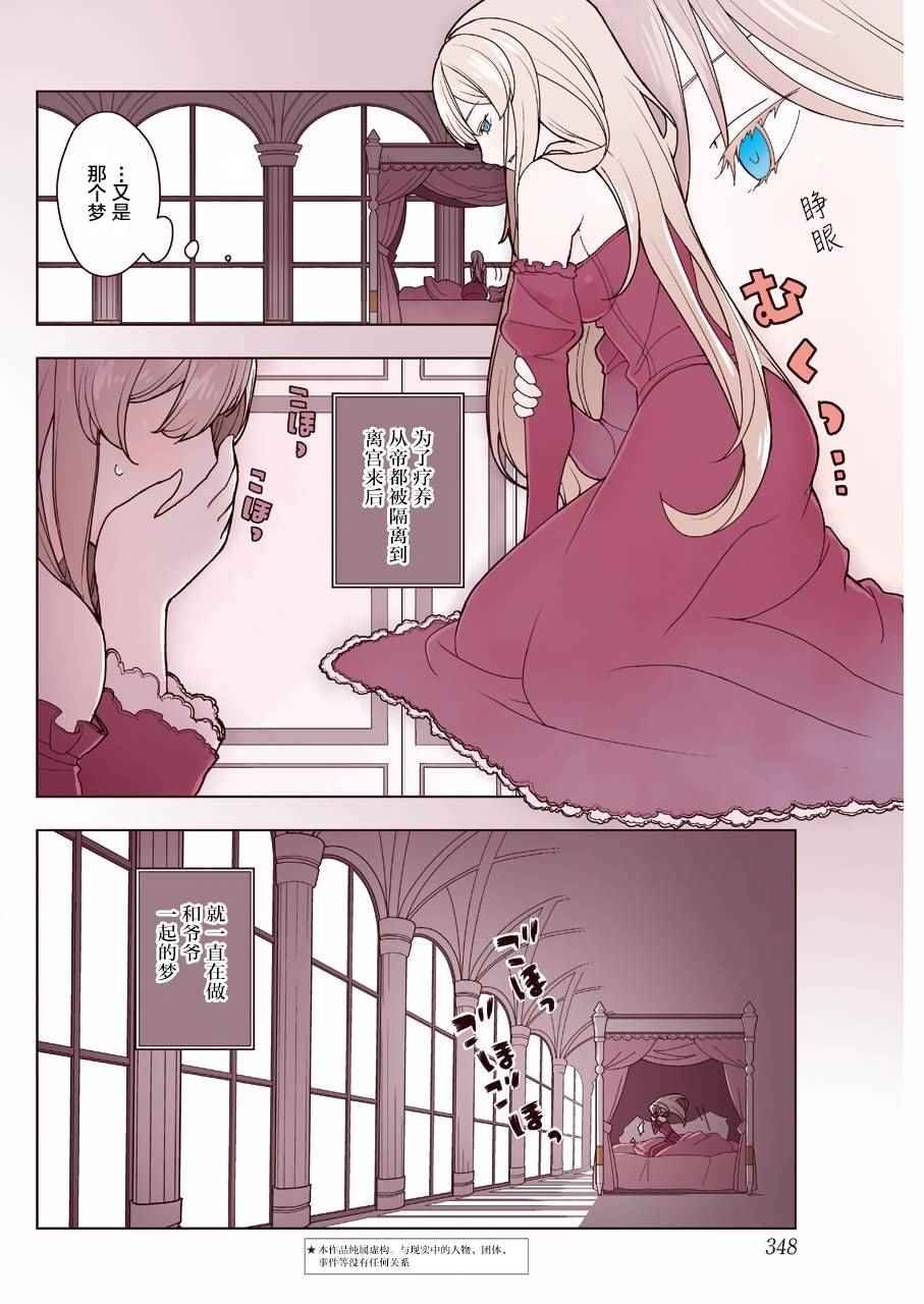 第8话