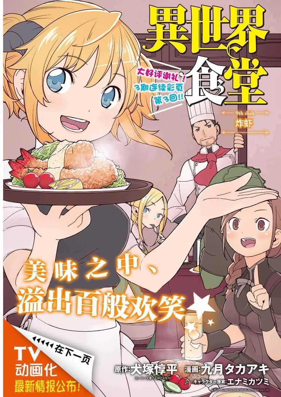 第9话