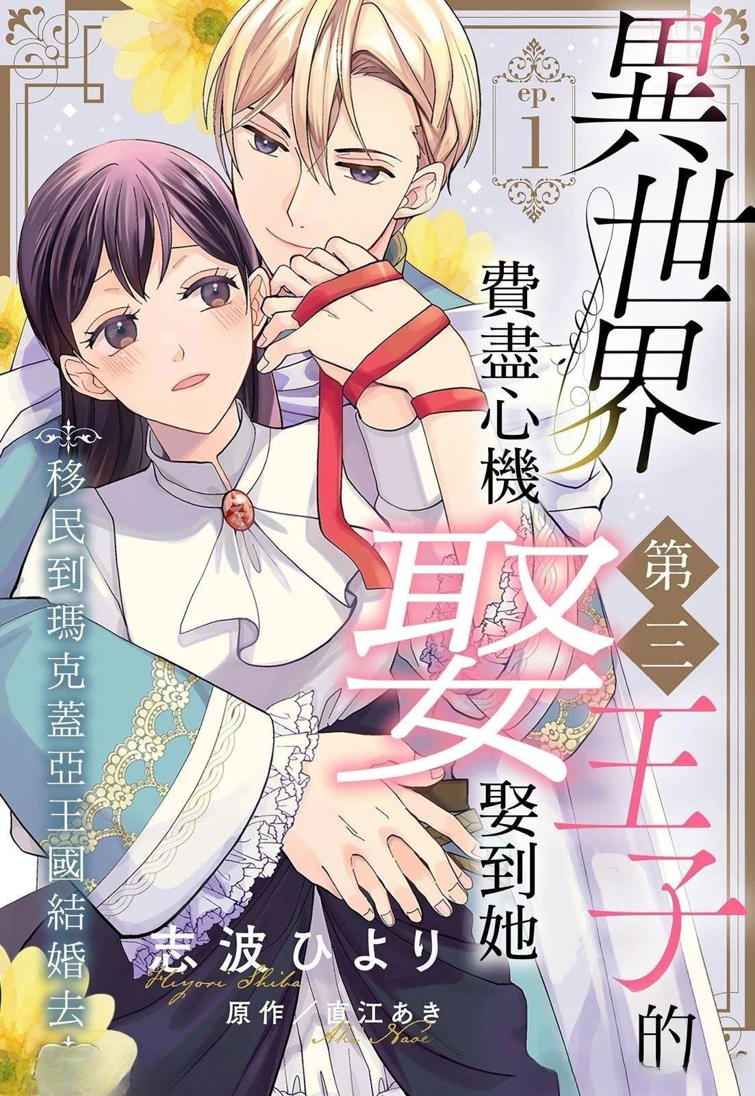 第1话