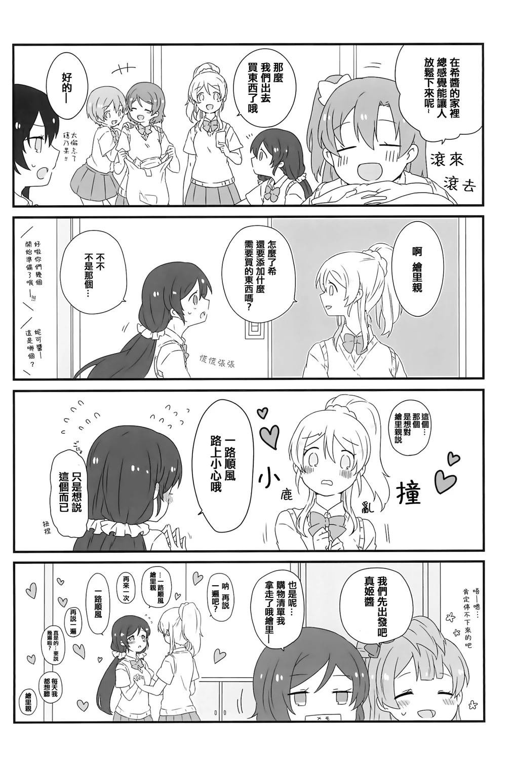 短篇