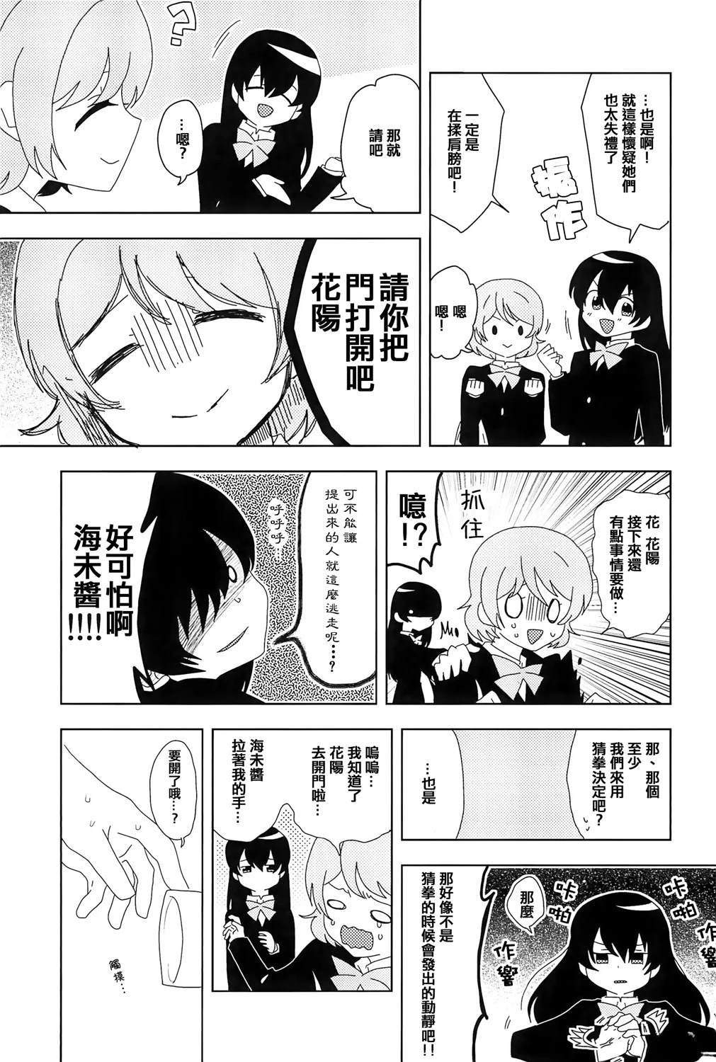 短篇