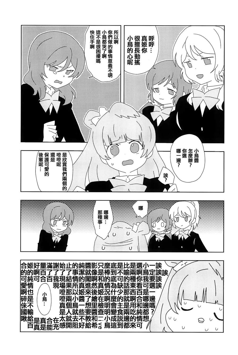 短篇