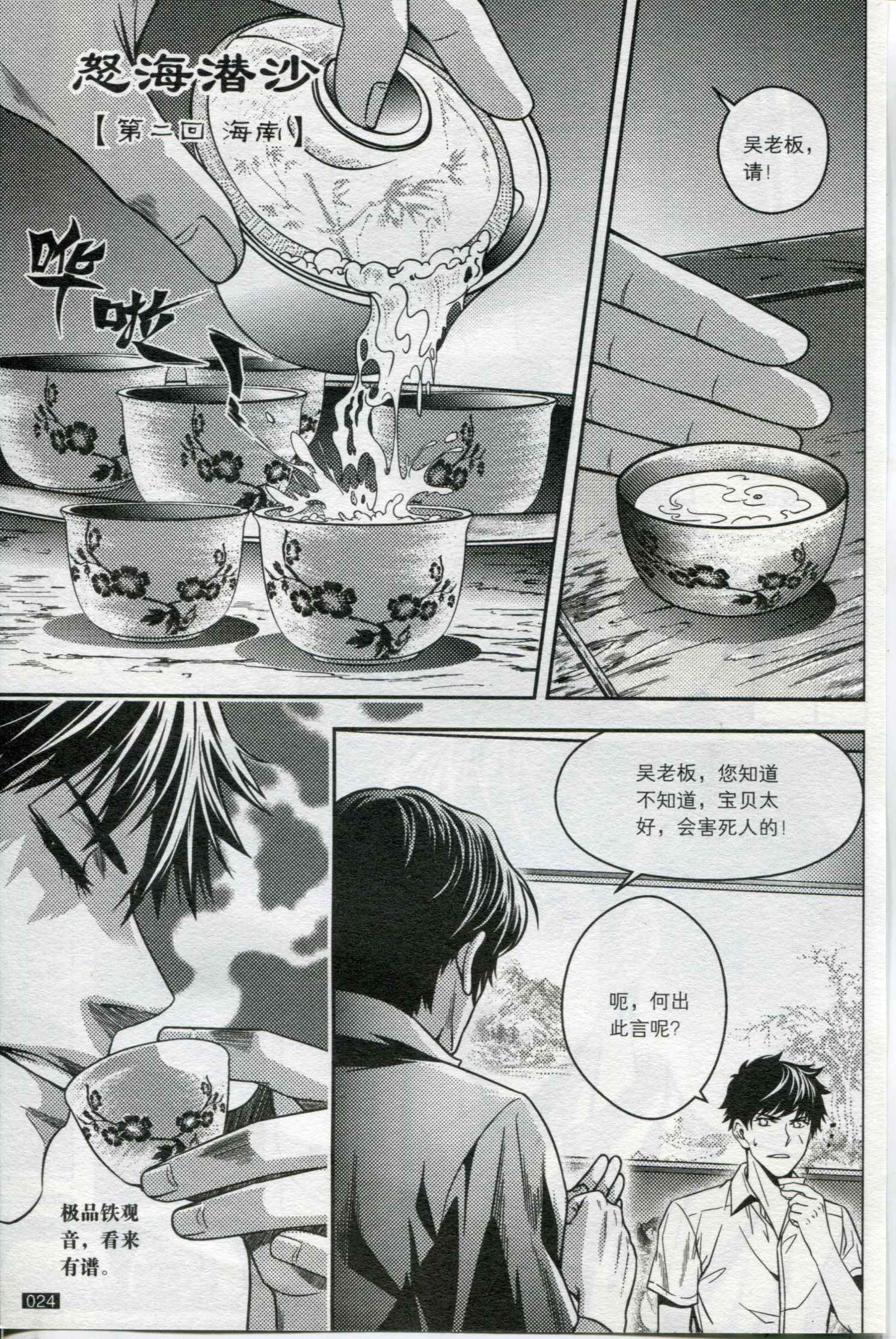 第06卷