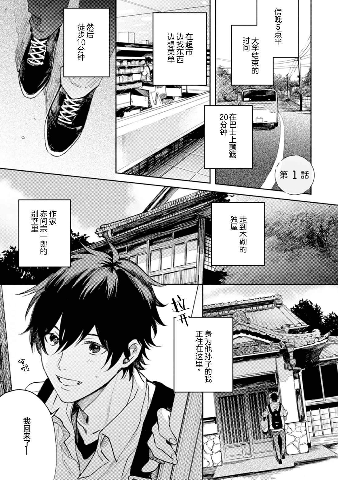 第1话