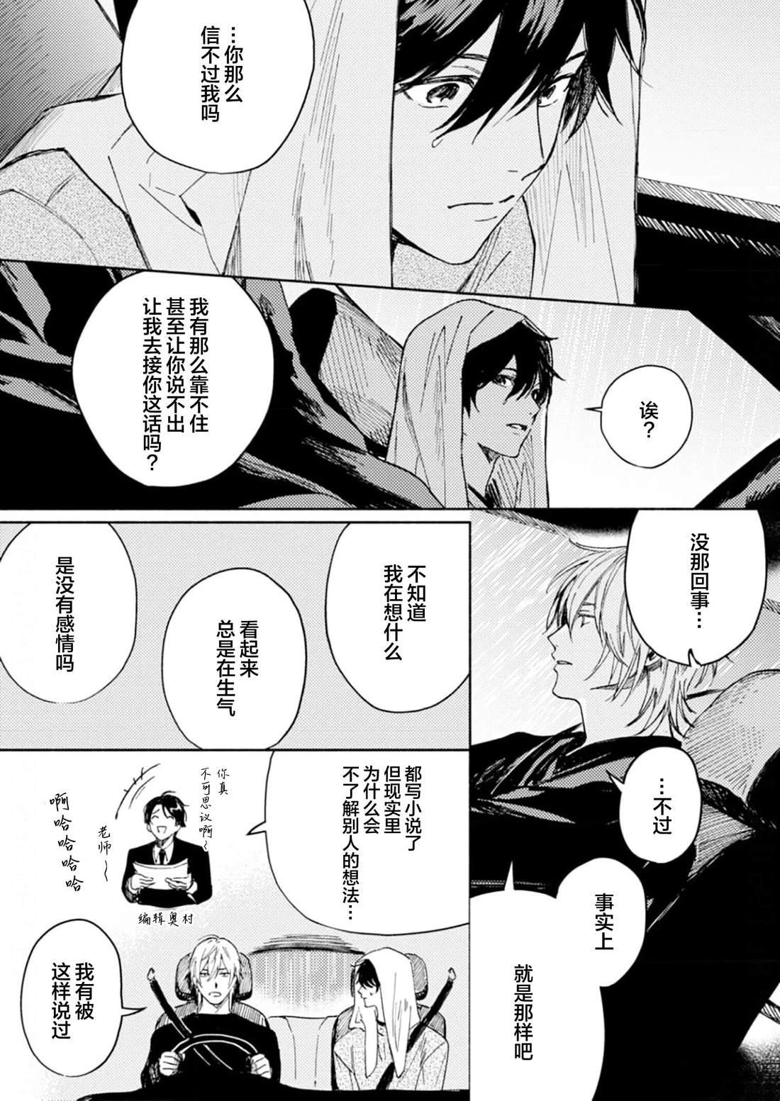第2话