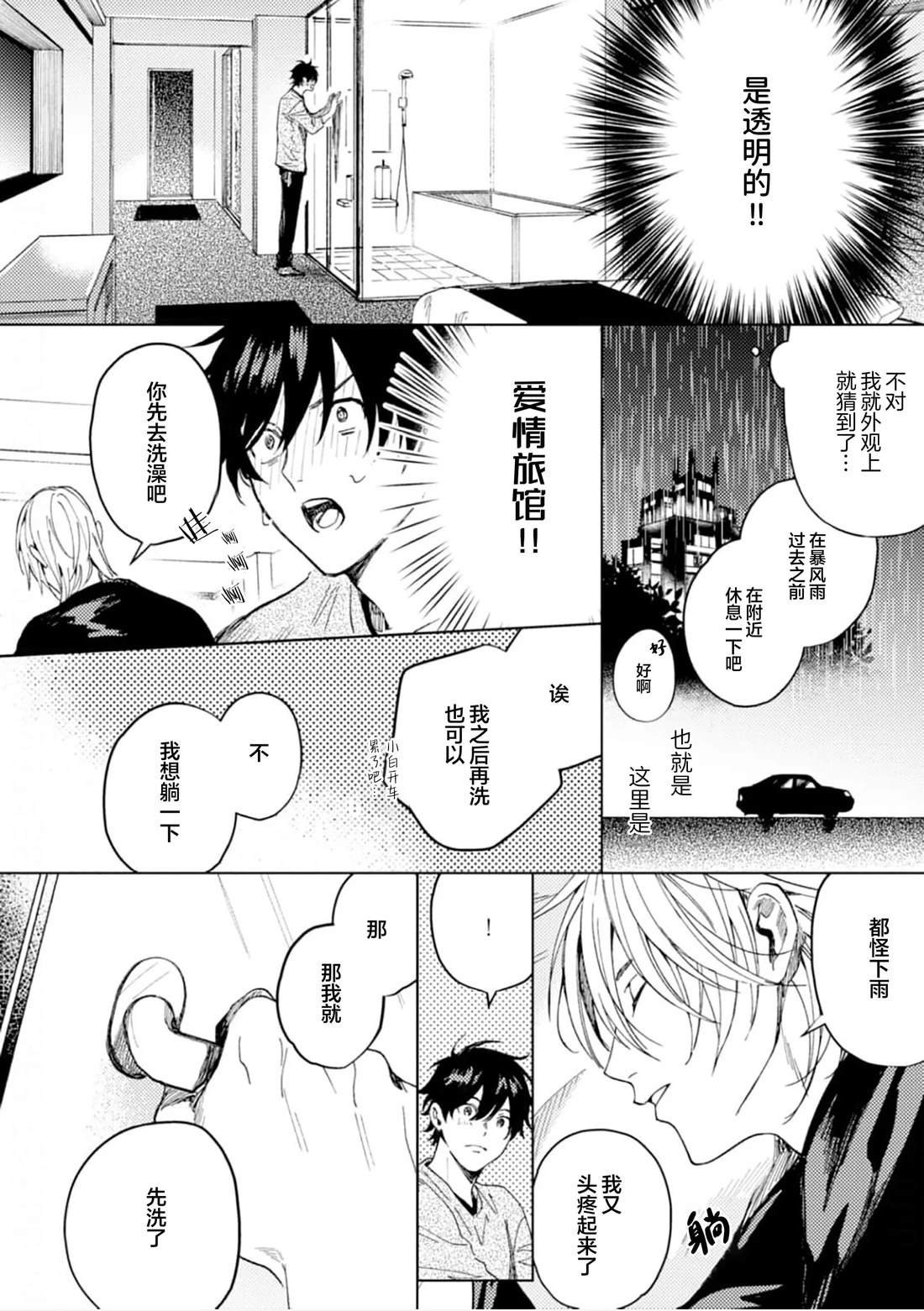 第2话