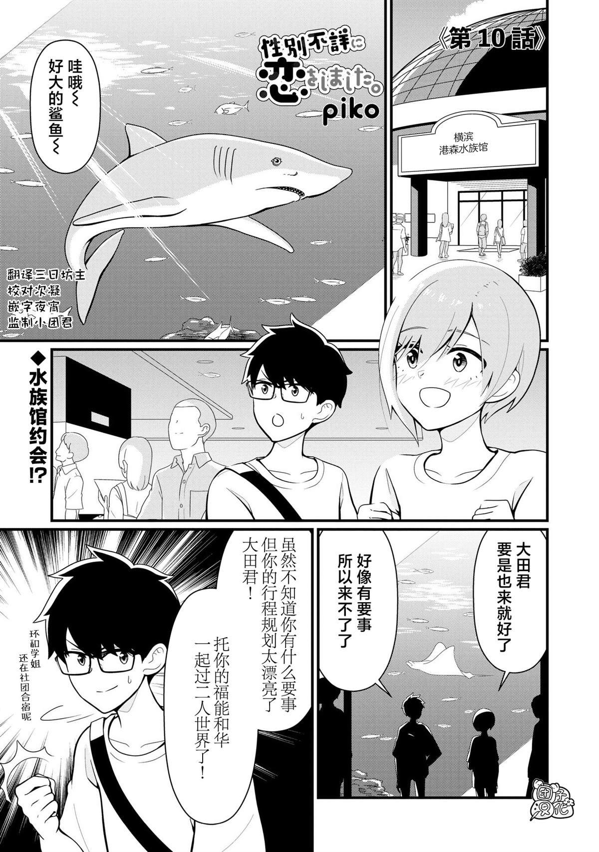 第10话