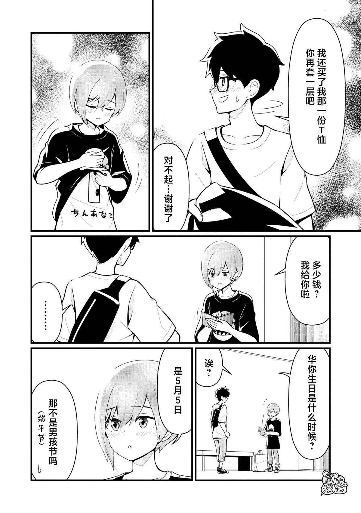 第10话