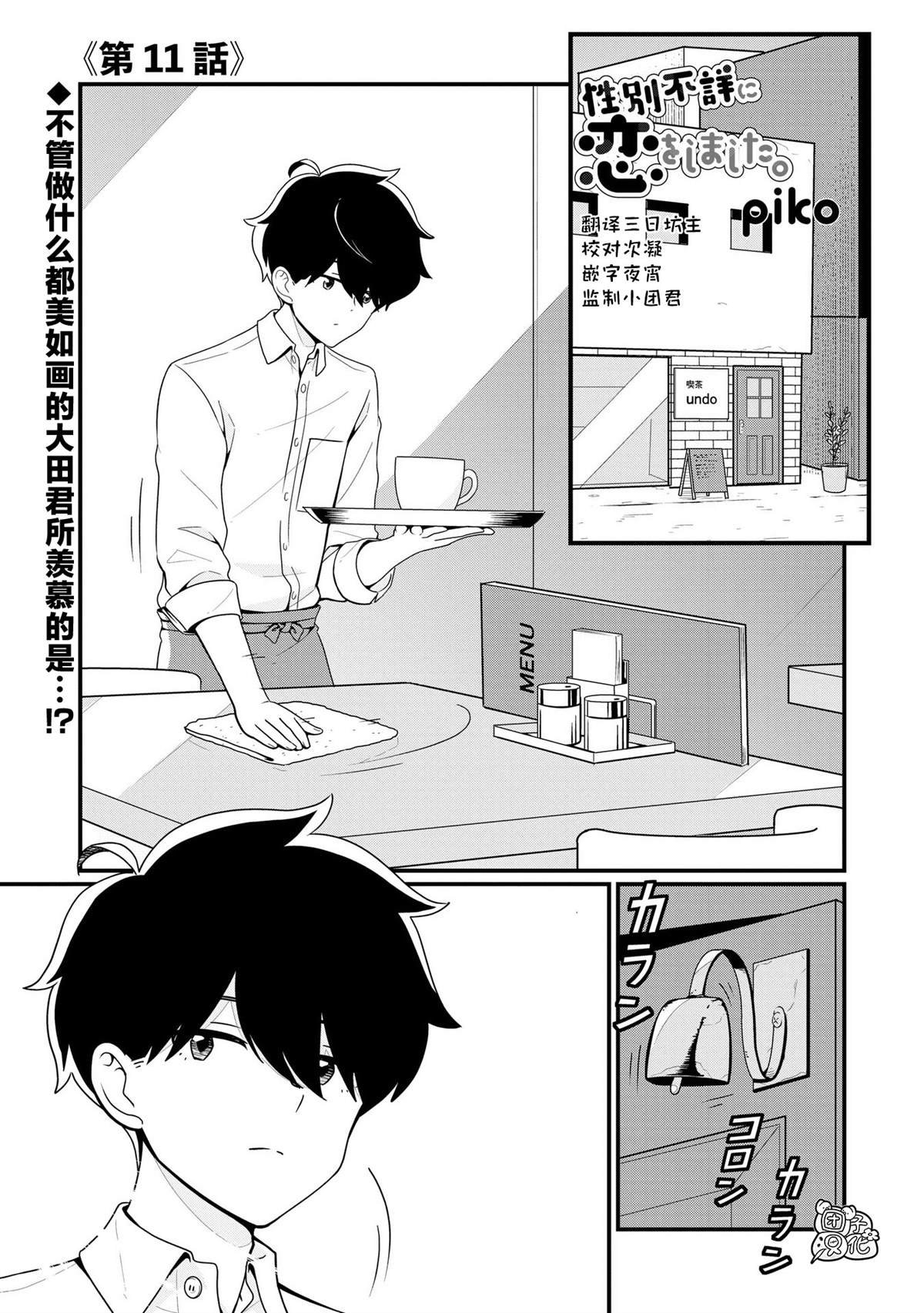 第11话