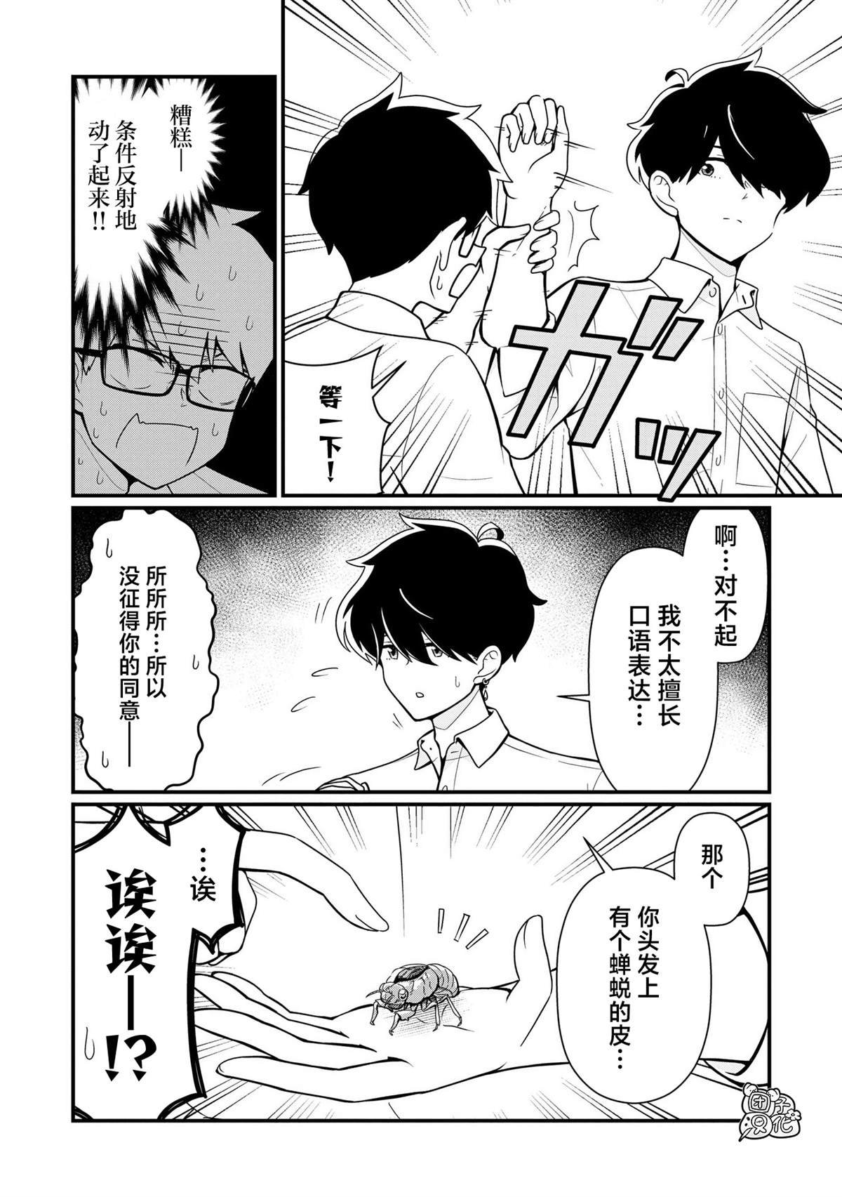 第11话