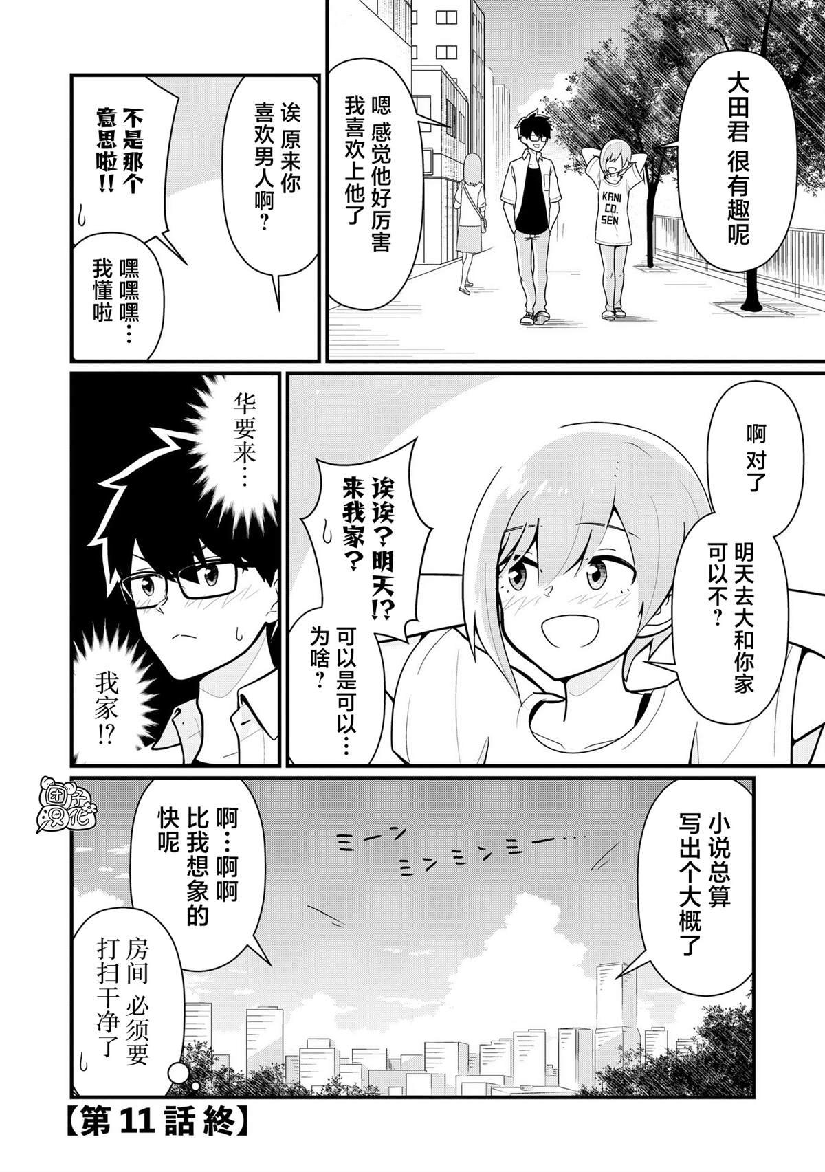 第11话