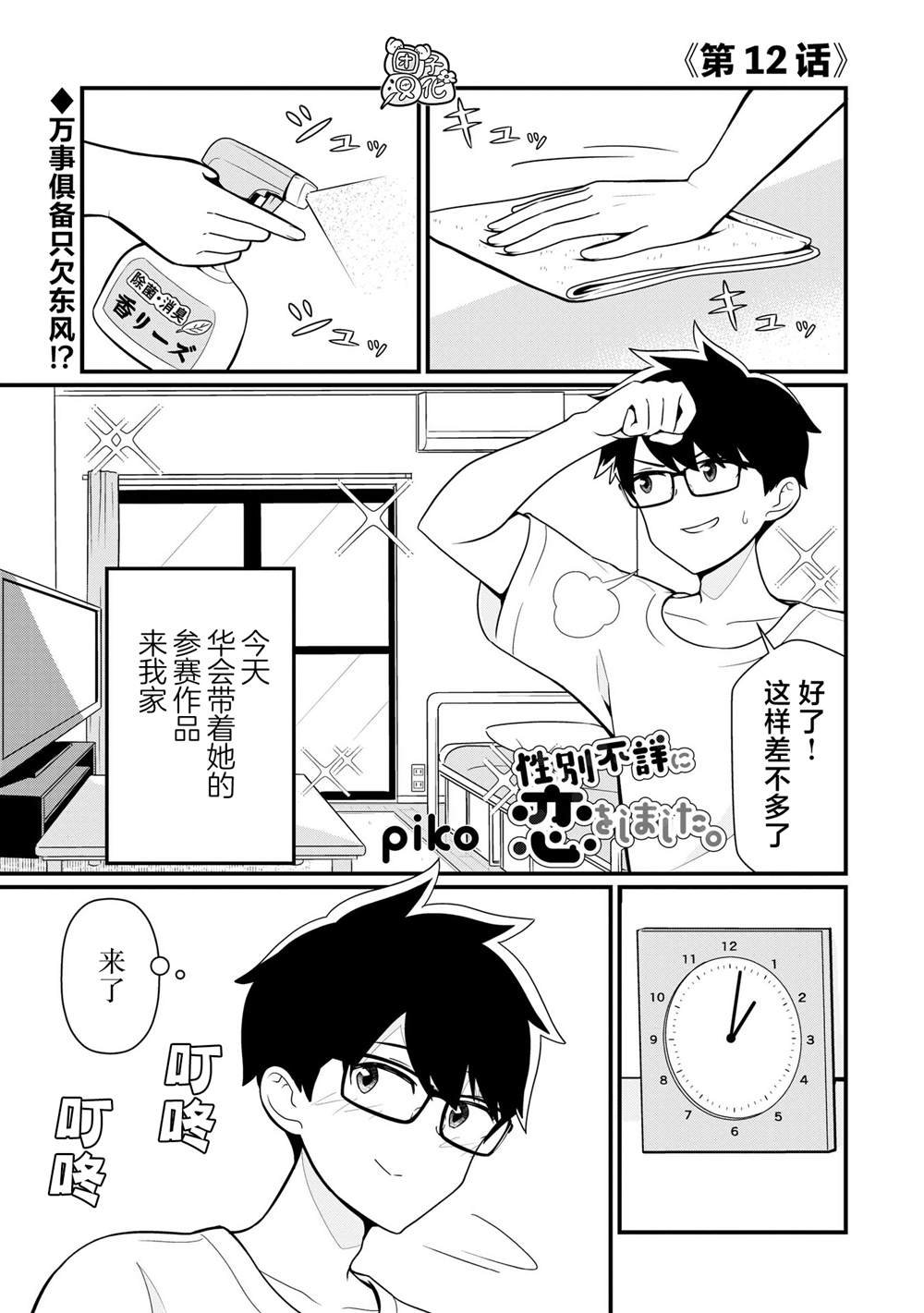 第12话
