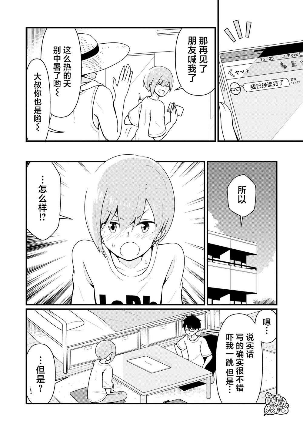 第12话