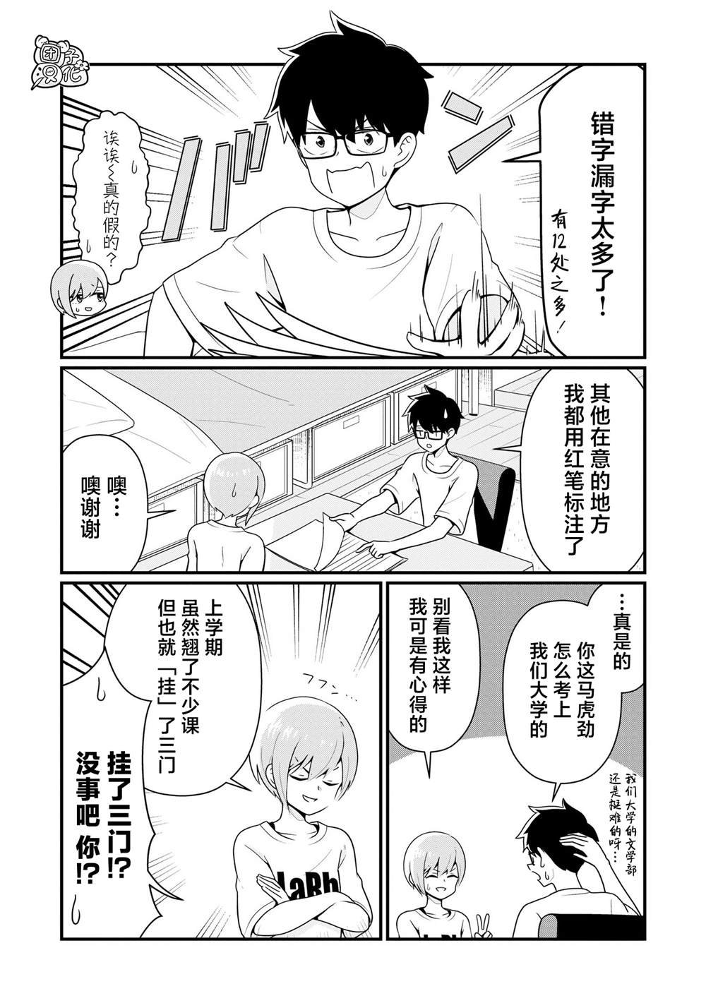 第12话