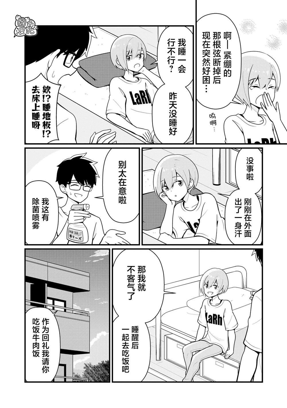 第12话
