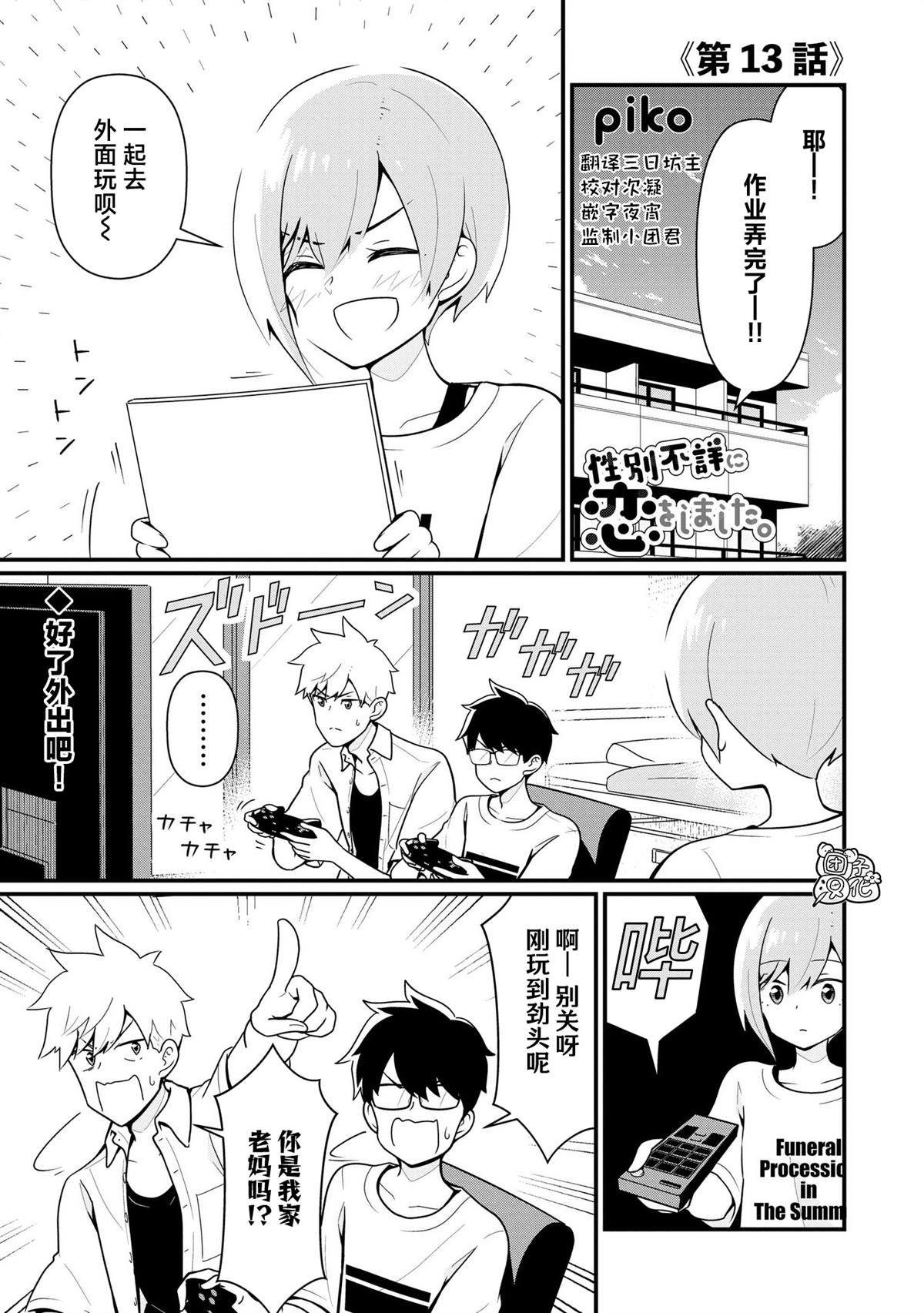 第13话