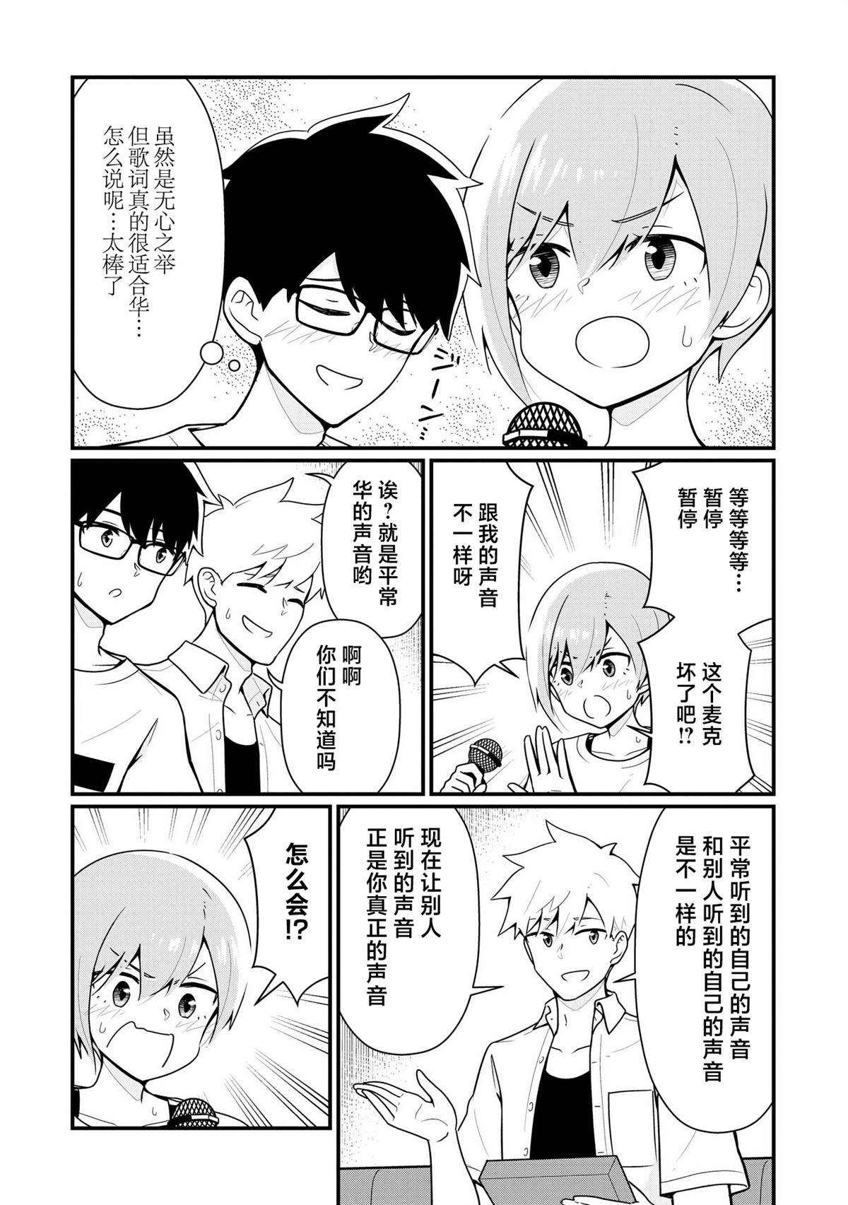 第13话