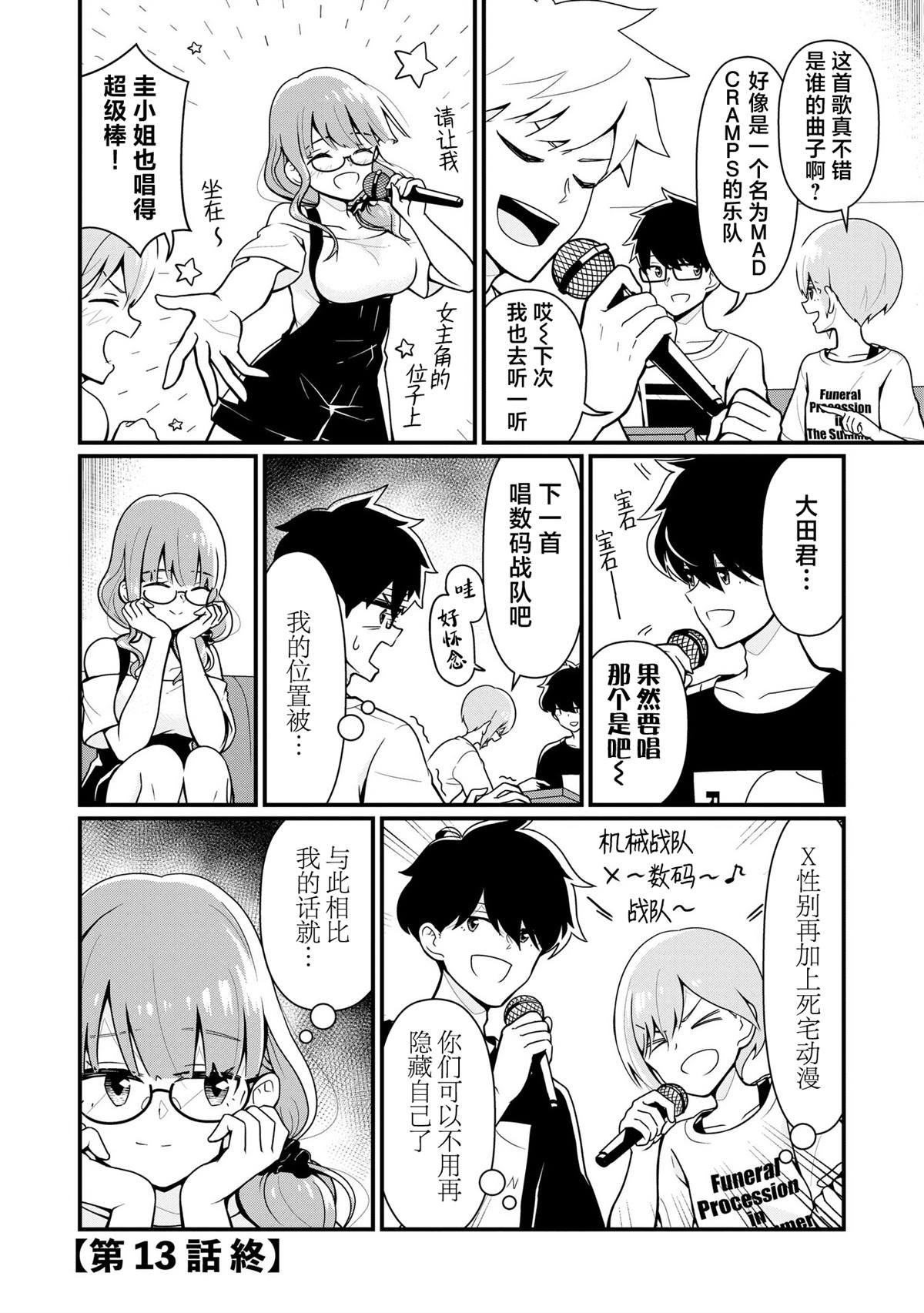 第13话