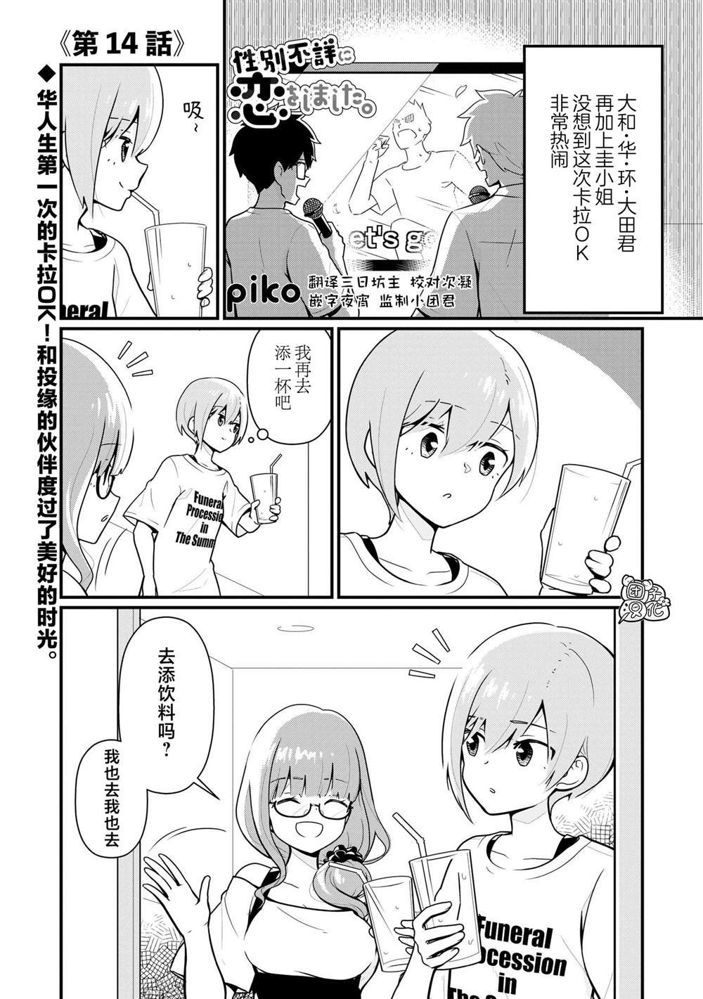 第14话