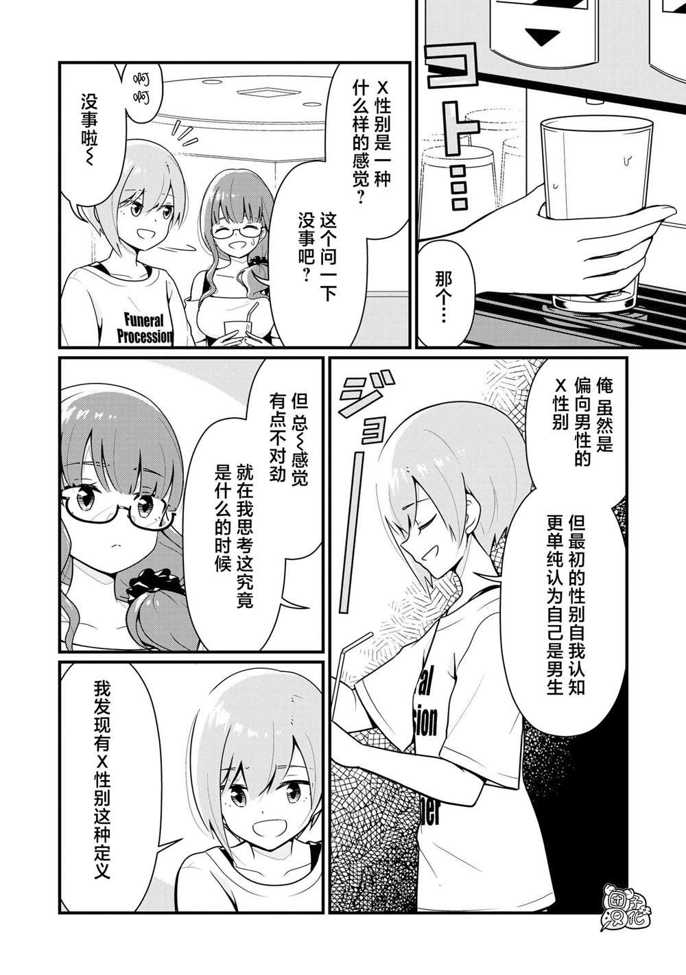 第14话