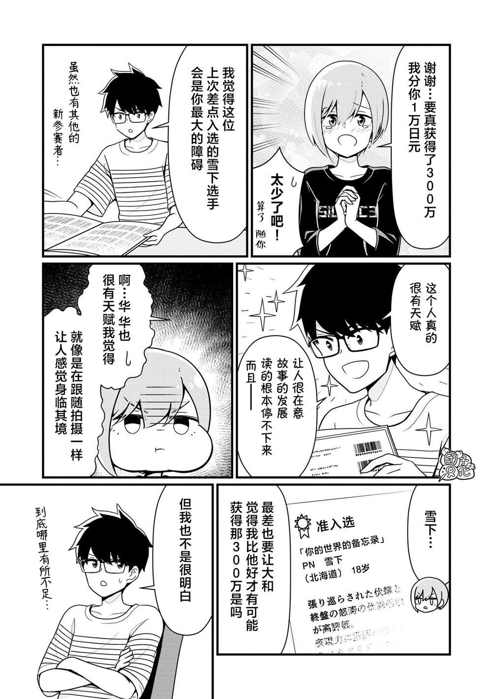 第14话