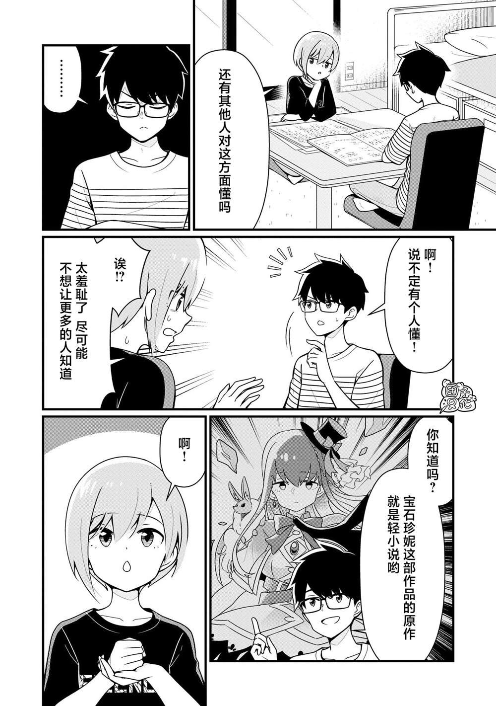 第14话