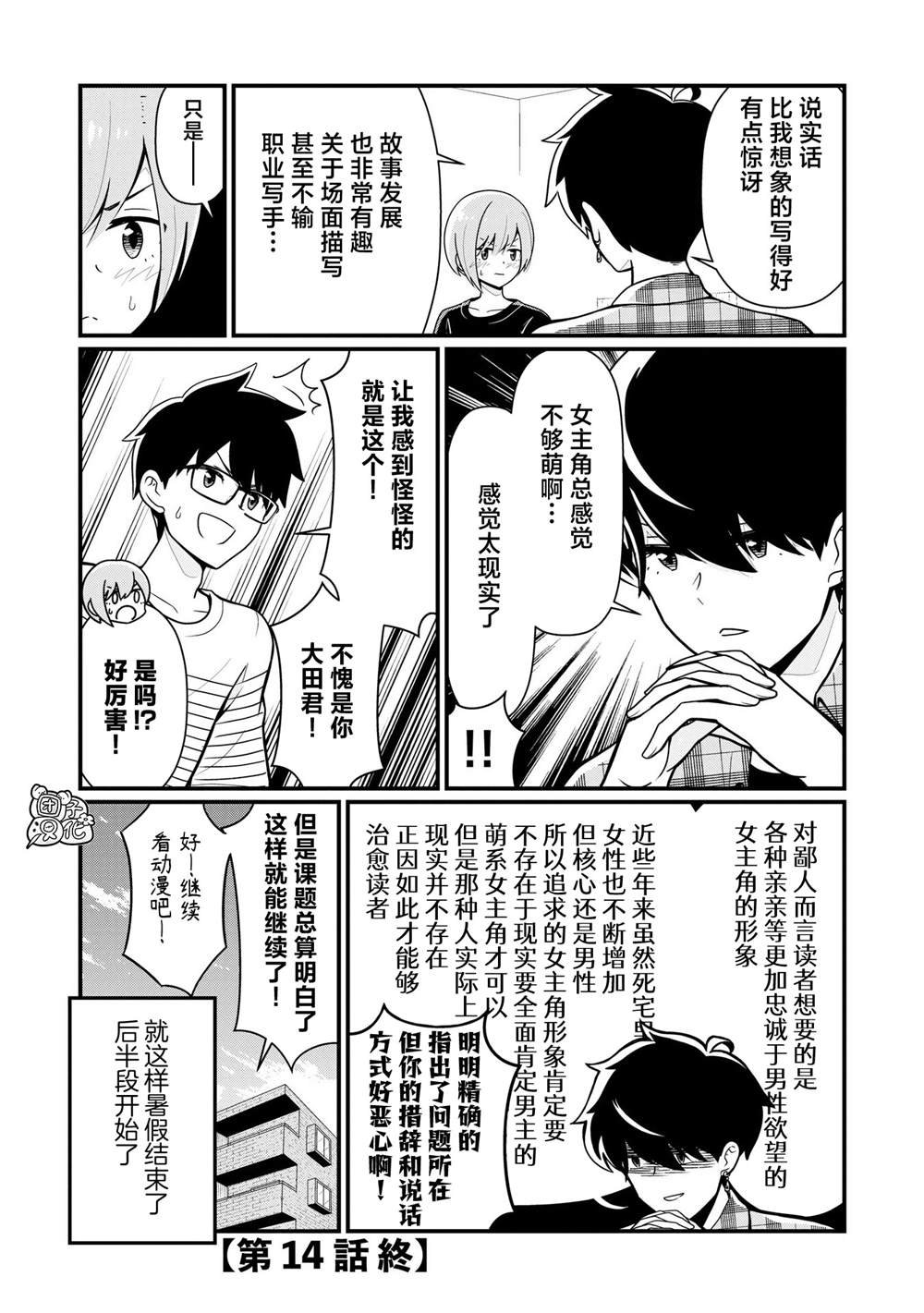 第14话