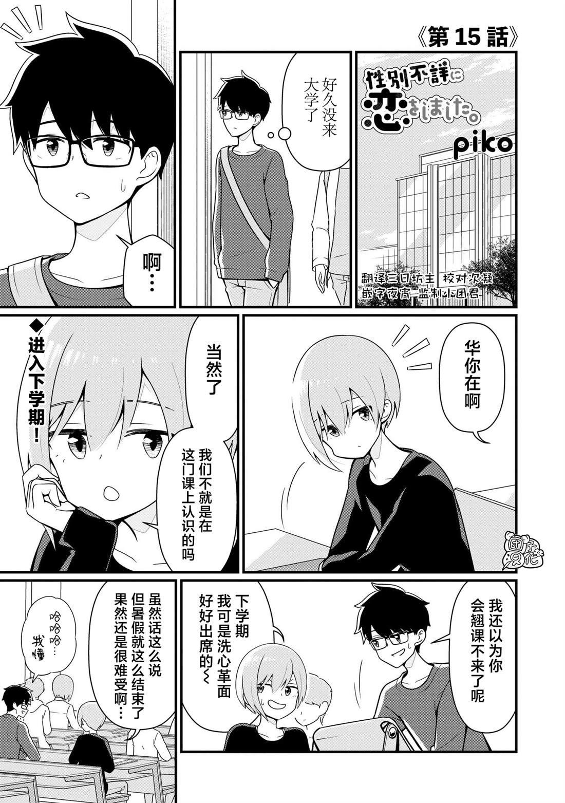 第15话