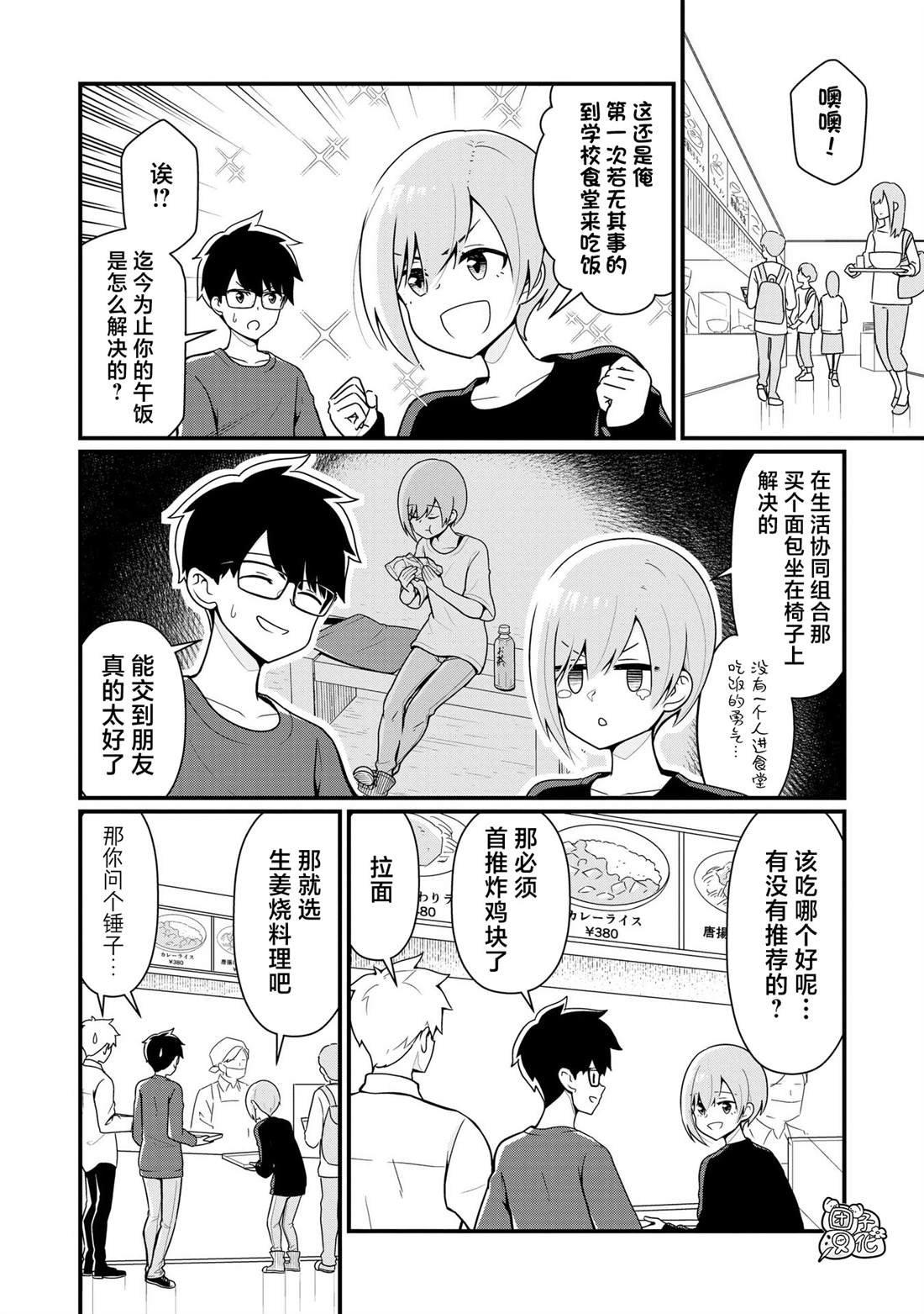 第15话