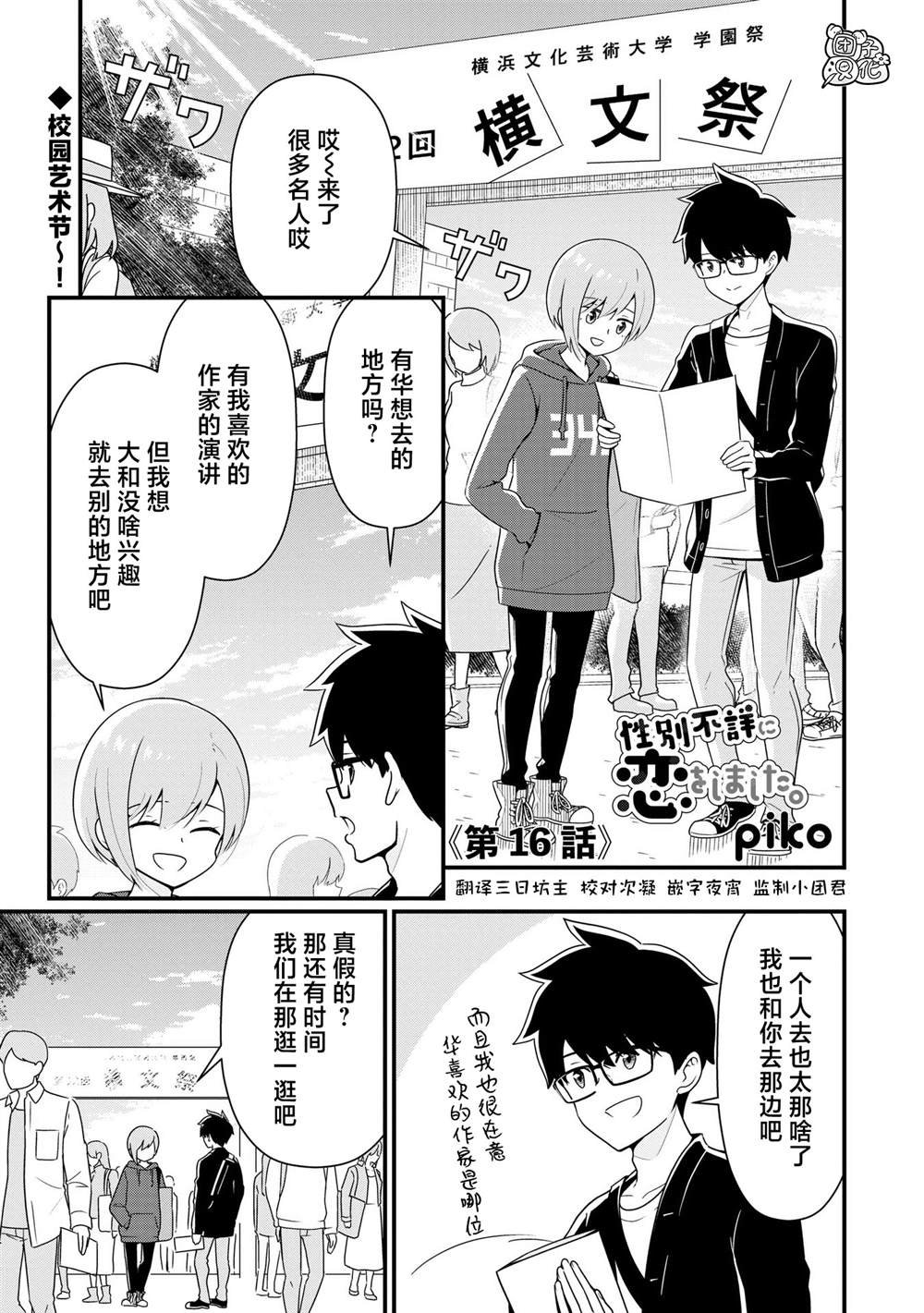 第16话