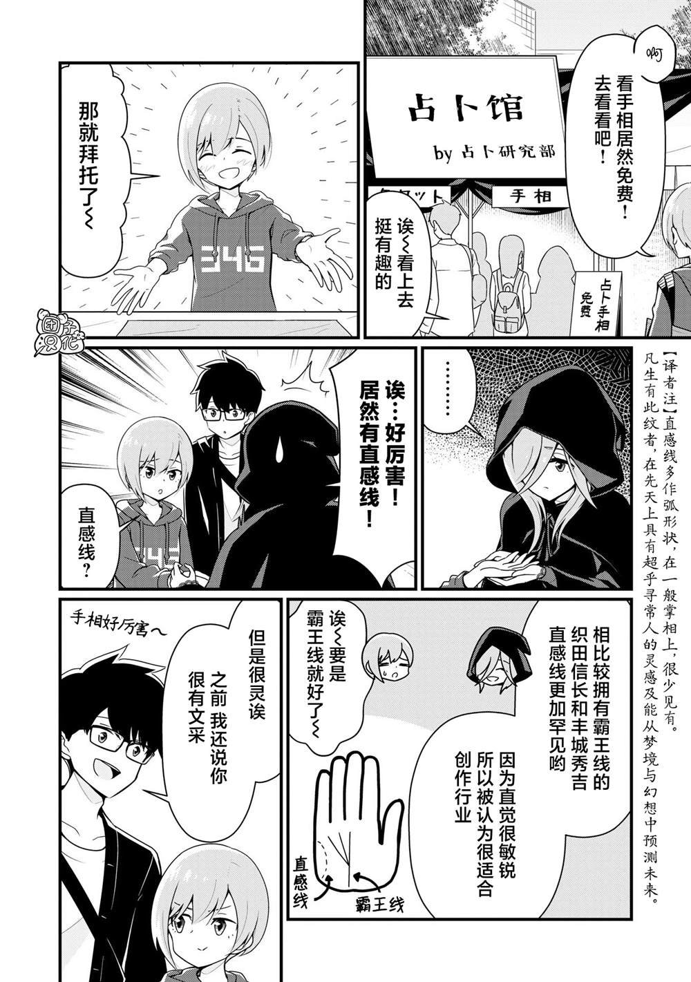 第16话