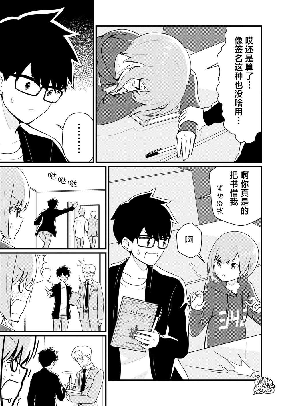 第16话
