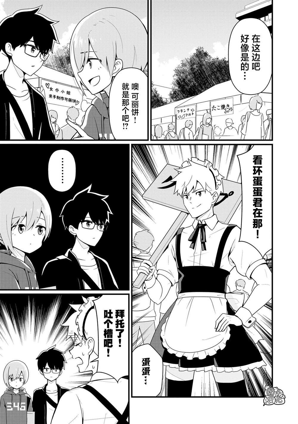 第16话