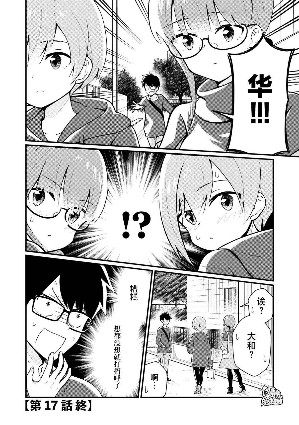 第17话