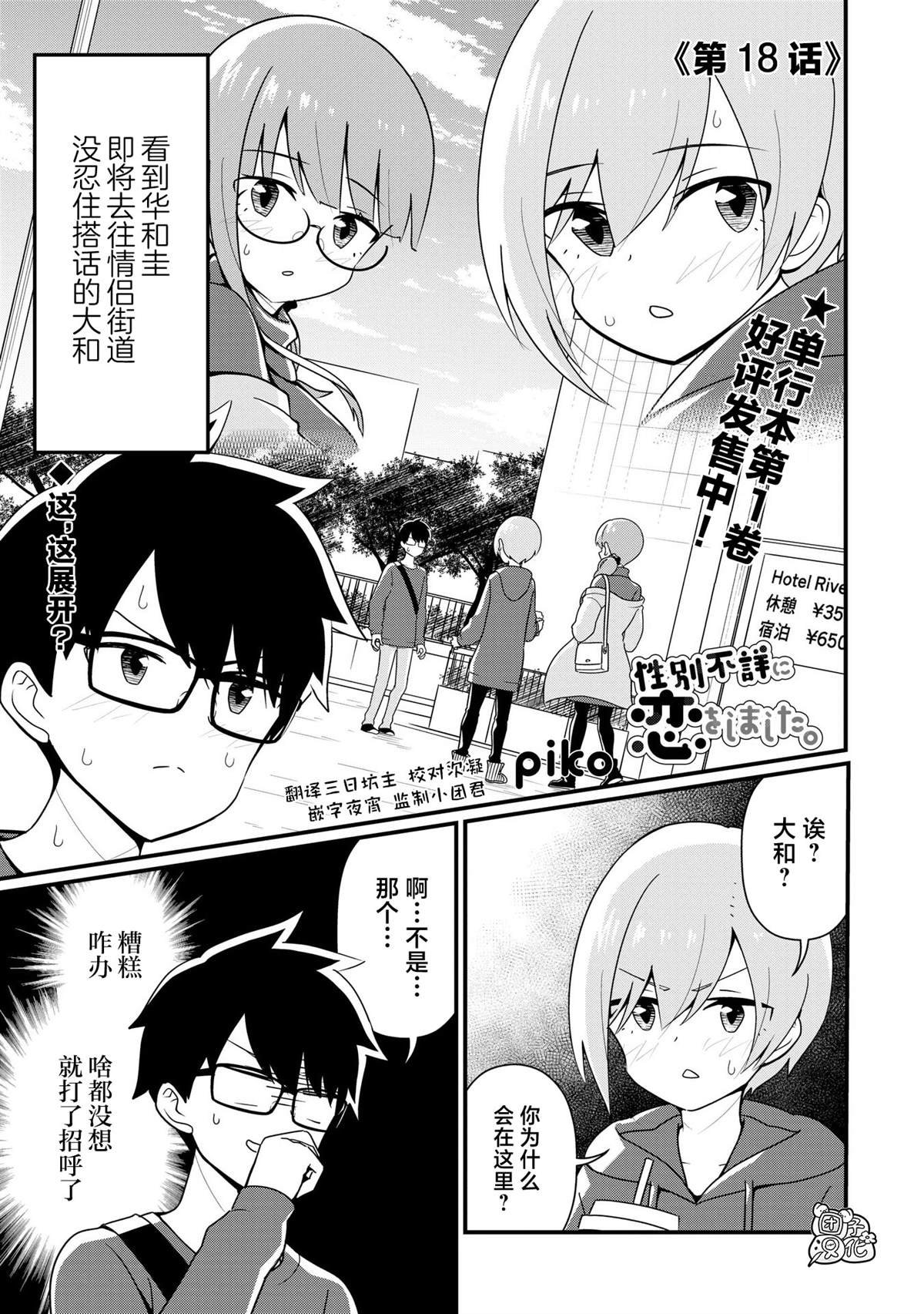 第18话