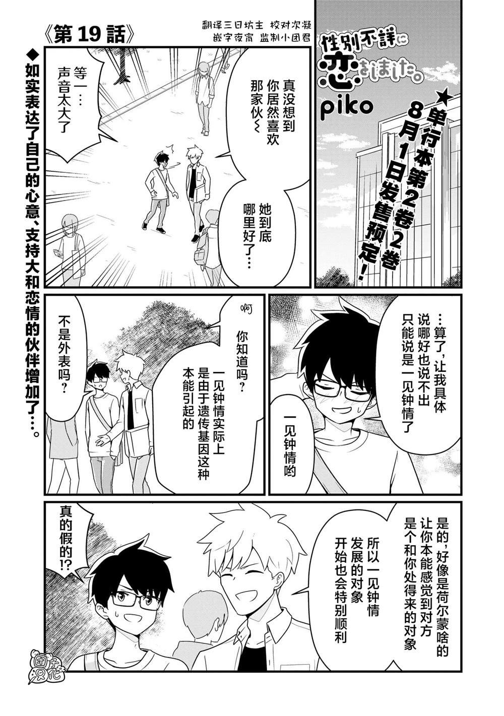 第19话