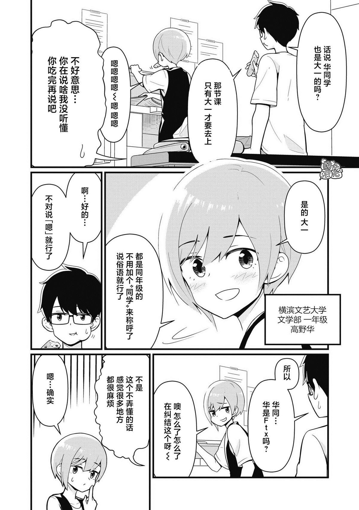 第2话