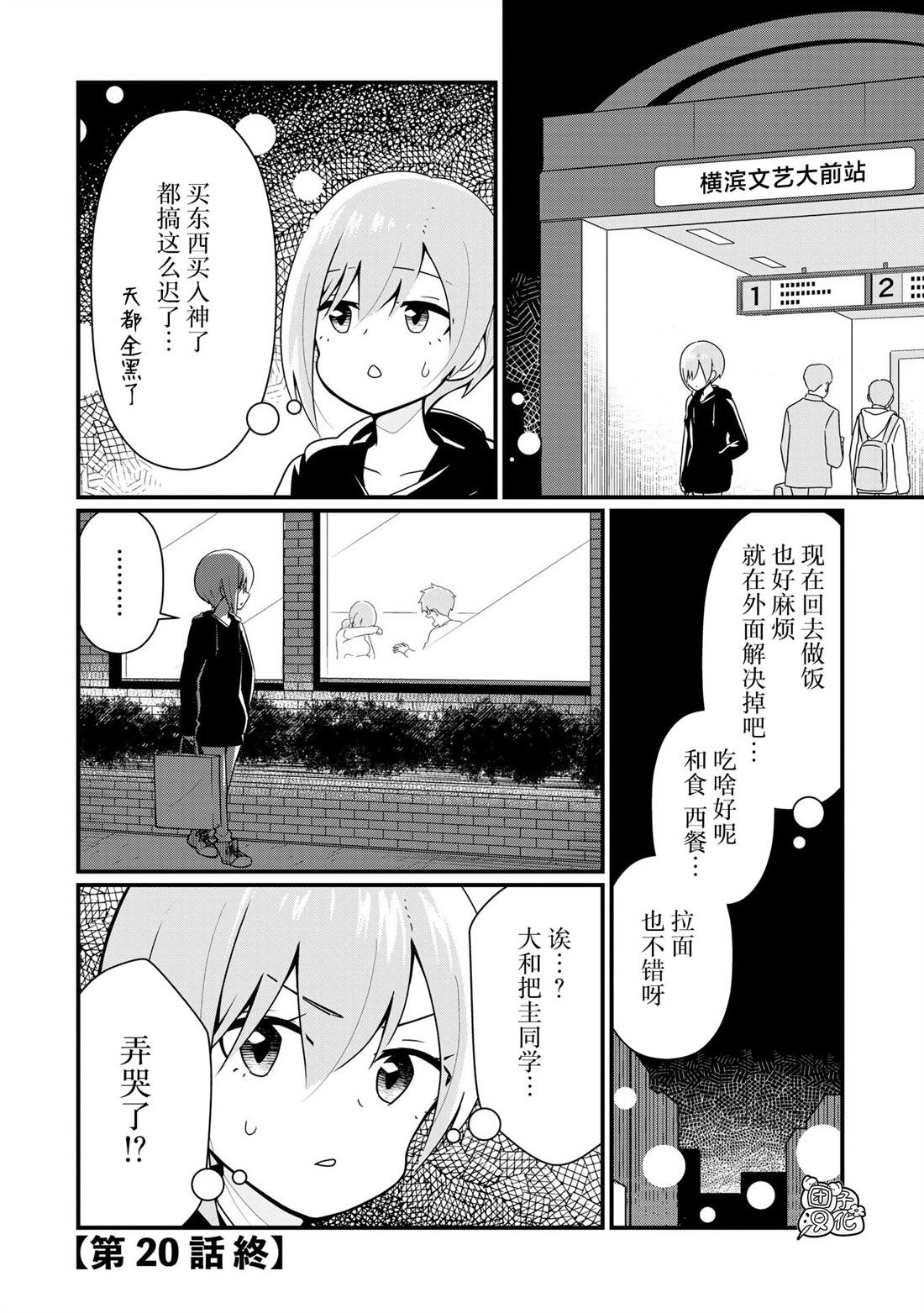 第20话