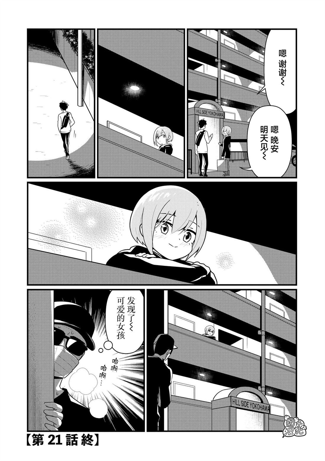 第21话