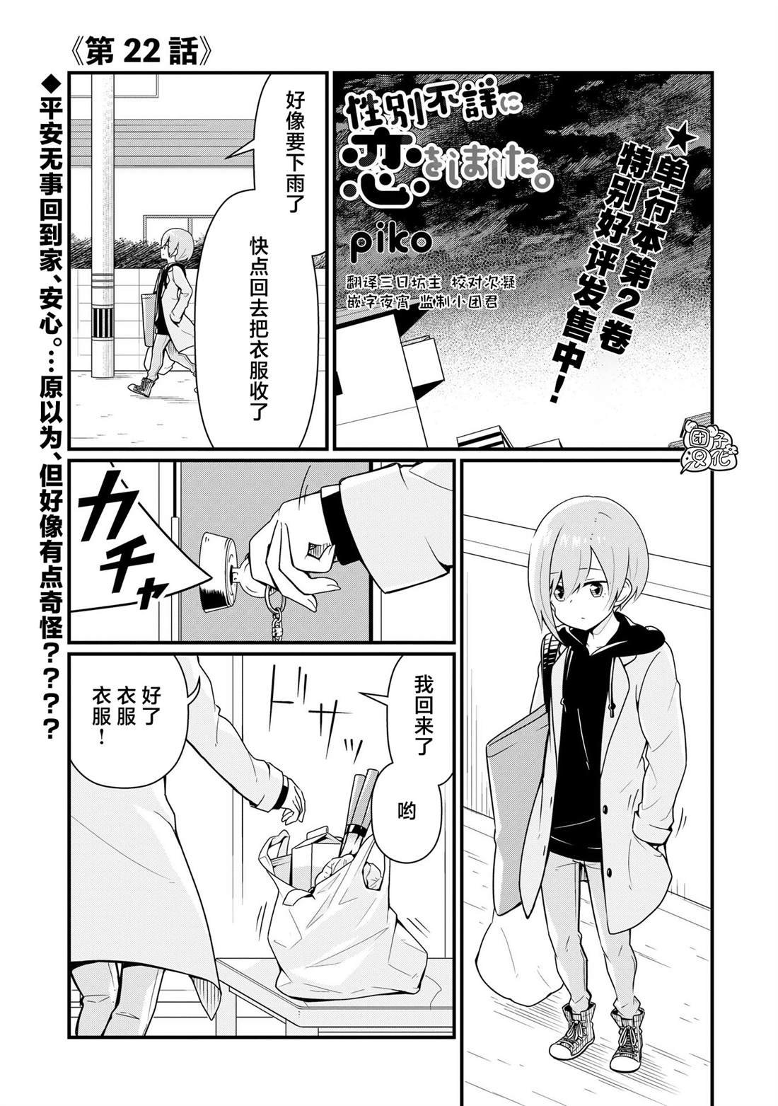 第22话