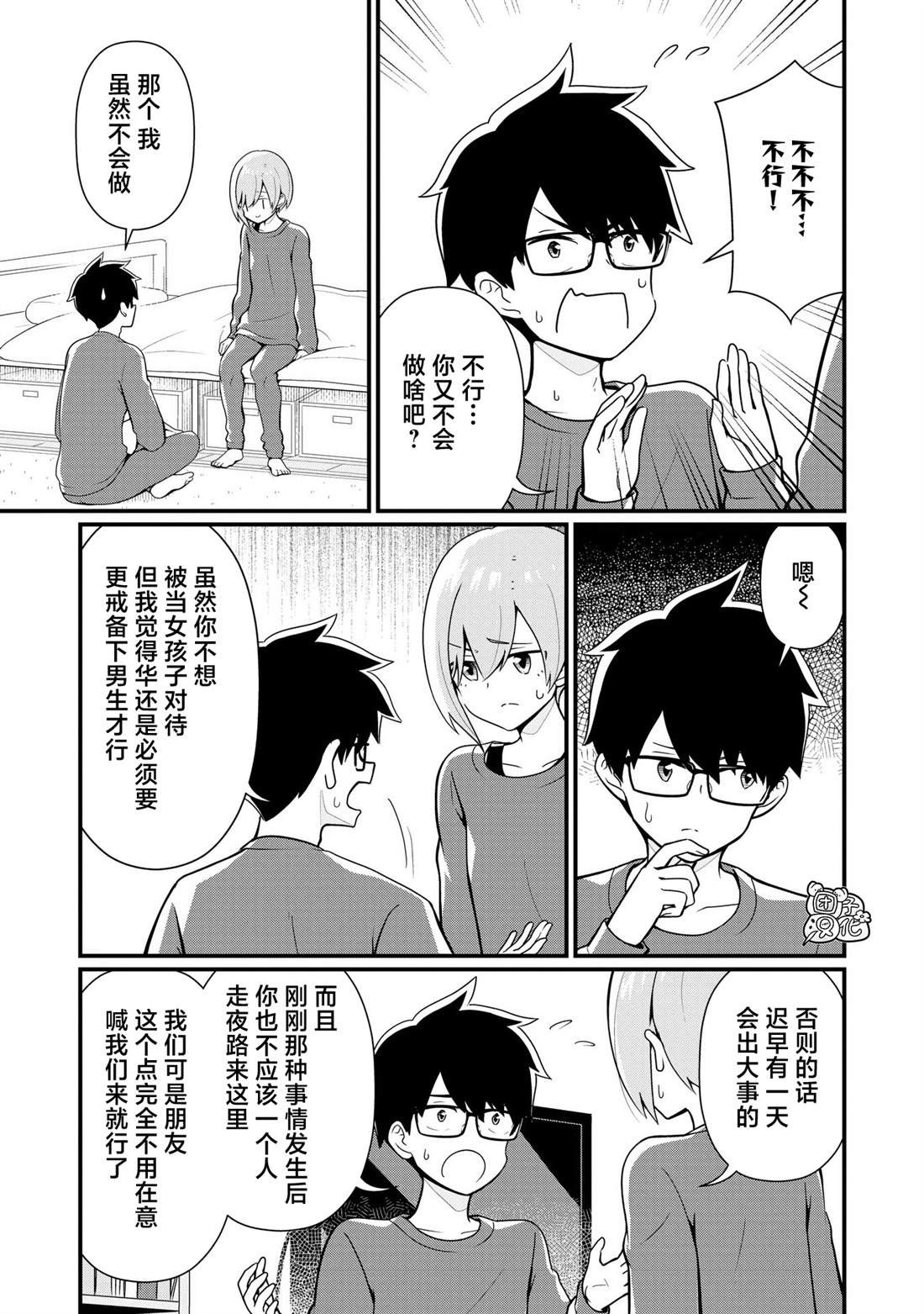 第22话