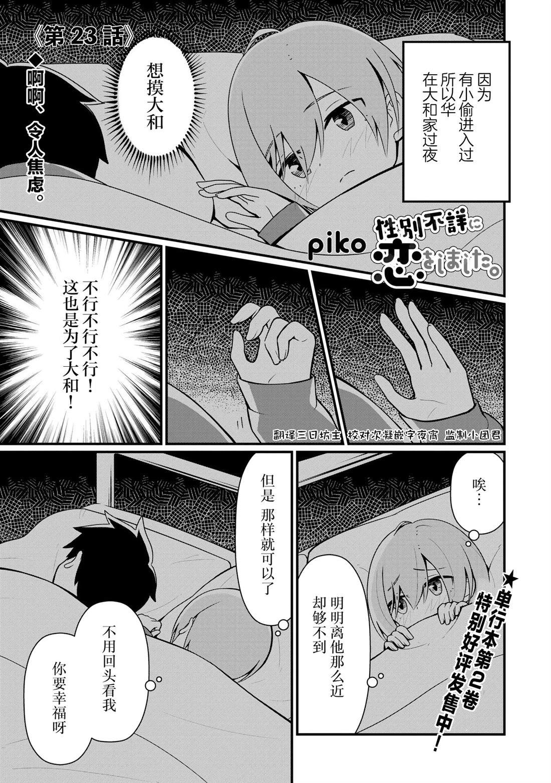 第23话