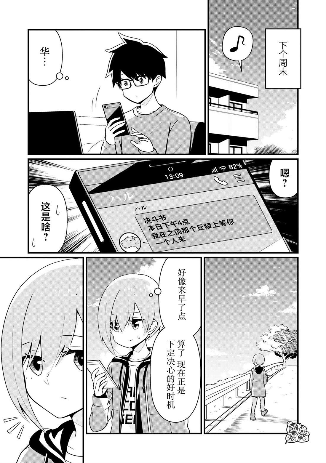 第23话