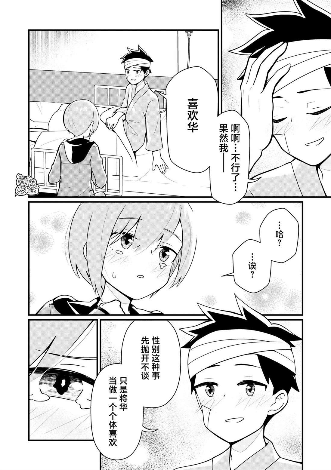 第24话